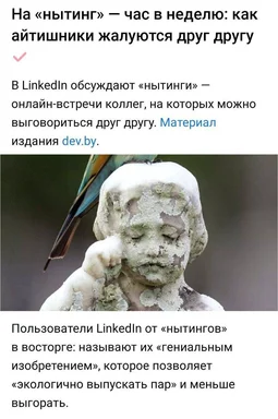 a statue with a feather on its head