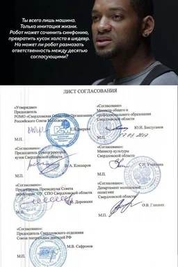 A man looking to the side with a serious expression, overlayed with Russian text questioning if a robot can take responsibility.