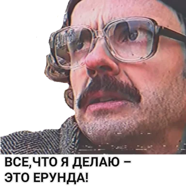 disappointed man in glasses saying everything i do is nonsense