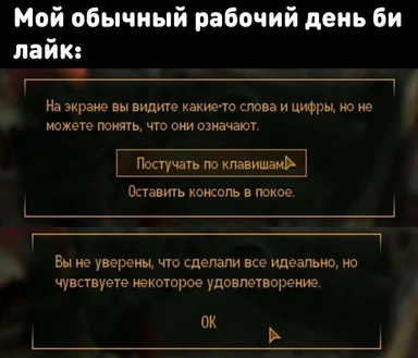 Мем в стиле интерфейса Baldur's Gate: рабочий день разработчика как диалог в RPG — непонятный код на экране и чувство