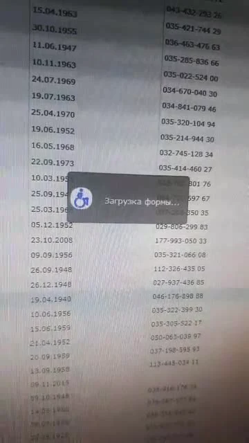 russian form loading error