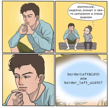 Cartoon man thinking about css border property
