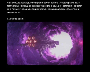 warhammer spaceship flying through purple warp