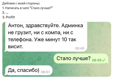 russian tech support meme with chat screenshot