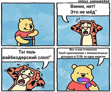A comic strip featuring Winnie the Pooh and Tigger reacting to a SaaS application's $10k weekly revenue claim