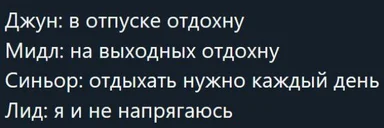 russian office worker levels of relaxation