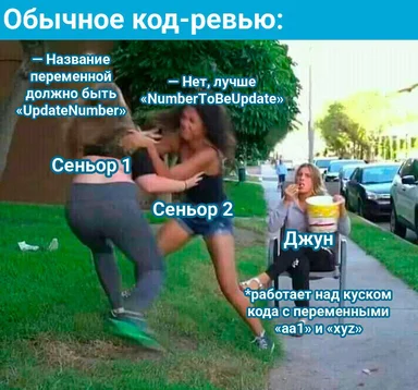 Two senior developers arguing over code review while a junior developer looks on