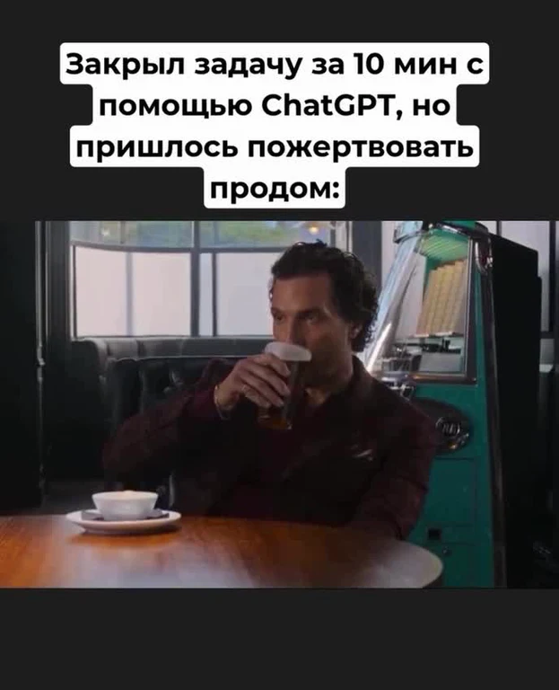 Man drinking coffee with a surprised expression, implying a tradeoff