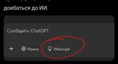 russian ai chatbot interface with red circle around justify button