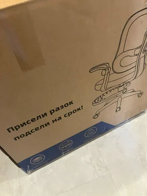 Cardboard box with office chair illustration and russian text