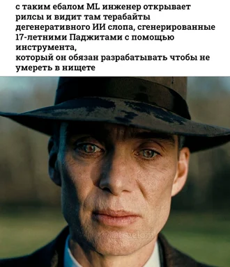 Close-up of a man in a hat looking disappointed, meme about ML engineers and AI slop