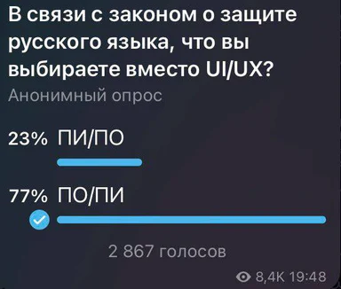 russian language law meme on software development terms