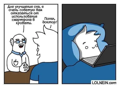 doctor advising against using smartphone in bed, but patient uses laptop