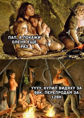 caveman-family-meme
