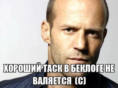 russian-meme-about-good-tasks-in-backlog