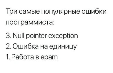 Top 3 programmer errors