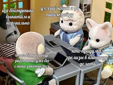Plush toys sitting at desks with laptops, representing developers stressed about a Friday release.