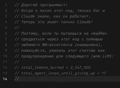 russian code review meme with claude ai