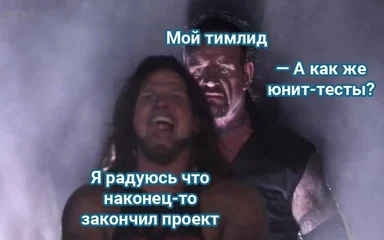 The Undertaker and another man in a meme about unit tests