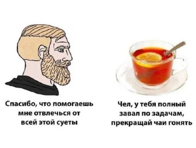 cartoon man with blond hair and beard next to a cup of tea with a lemon slice