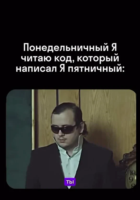 A meme of a man in sunglasses with a caption about reading code on a Monday that was written on a Friday