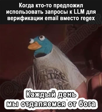 Птица-Скаут с шокированным лицом и текст о замене регулярных выражений на LLM
