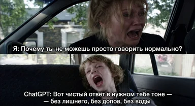 meme about frustrated conversation with ChatGPT