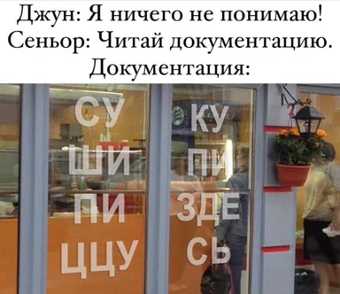 russian storefront meme with nonsensical text