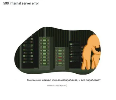 server-error-illustration