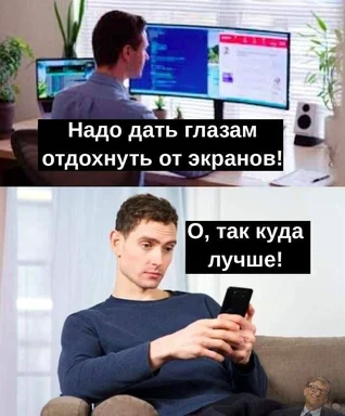 Man sitting at computer and on couch with phone, russian text