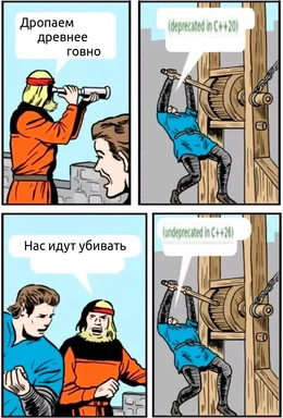 C++ deprecation meme
