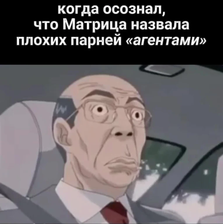 Cartoon man with a surprised expression in a car, Russian text above him