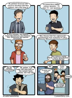 Comic strip about software development team and client