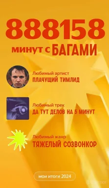 russian developer meme about 888158 minutes with bugs