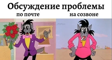 Cartoon wolf in a sharp purple suit holding flowers on the left, same wolf disheveled in a pink shirt on the right,
