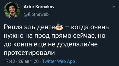 russian text meme about software release