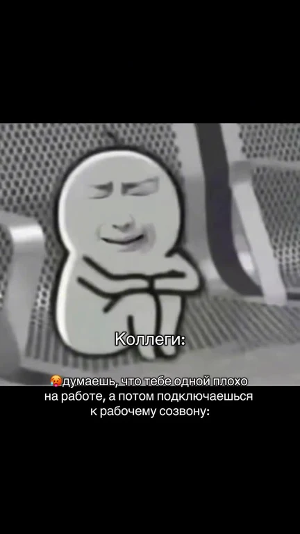 a cartoon character with a smug expression sitting in an office chair