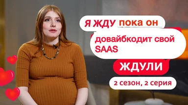 woman waiting for developer to finish saas