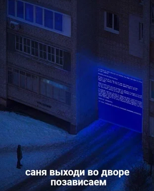 a blue screen of death projected on a building with a person standing outside