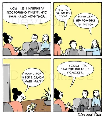 a comic about a therapist and python developers