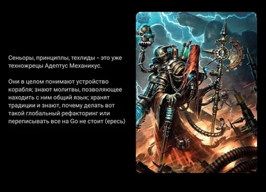 Warhammer 40k Adeptus Mechanicus meme