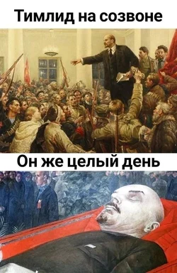 Lenin meme about team lead on call