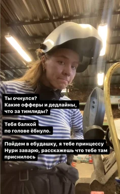 woman in hard hat and striped shirt with russian text overlay