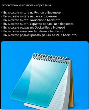 Notepad ecosystem is unreal. A spiral-bound notebook with a blue cover on a blue background with a list of programming languages and tools that can supposedly be used in Notepad.