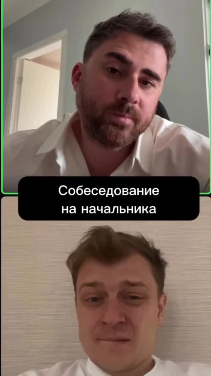 Кандидат с недовольным лицом на собеседовании на должность начальника