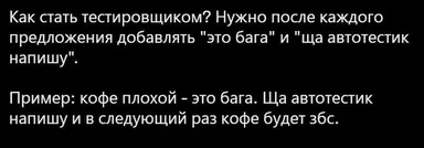 russian text on black background