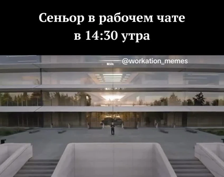 Senior developer in work chat at 2:30 PM