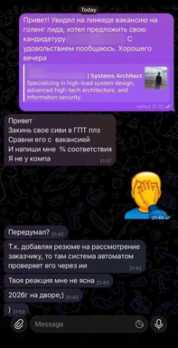 A screenshot of a text message conversation in Russian, with a shocked emoji reaction.