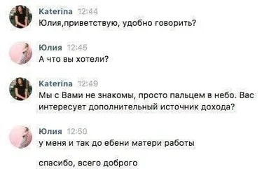 russian telemarketing rejection meme