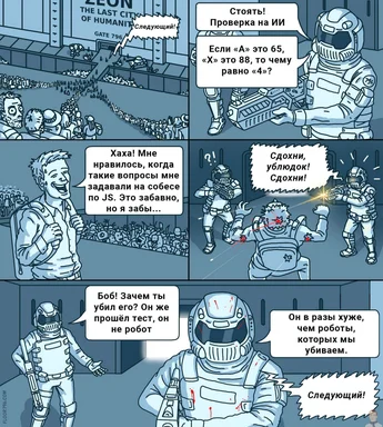 Comic strip about a man who fails an AI test and gets shot